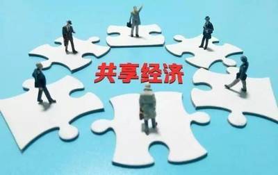 共享工廠 制造業數字化轉型的新風口還是概念泡沫？